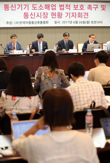 전국이동통신유통협회 관계자들이 26일 오전 서울 중구 한국프레스센터에서 기자회견을 열어 통신기기 도·소매업의 법적 보호를 촉구하고 있다. 사진 = 연합뉴스