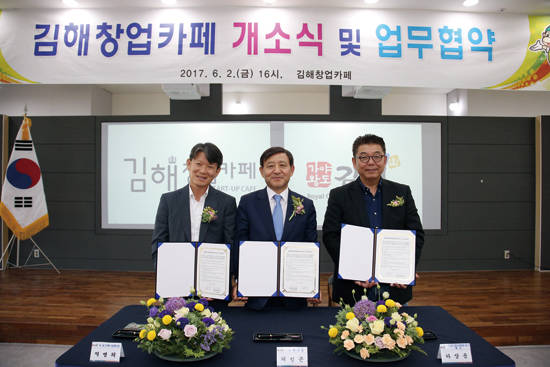 지난 6월 김해여객터미널 3층에 문을 연 창업카페 개소식에 참석한 허성곤 시장(가운데). 허 시장은 “이 창업카페가 애플이나 알리바바 같은 세계적 기업이 배출되는 중심이 되도록 최선을 다하겠다”고 말했다. 사진 = 김해시청
