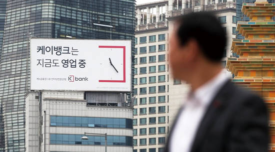 서울 광화문의 한 광고판의 케이뱅크 광고. 사진 = 연합뉴스