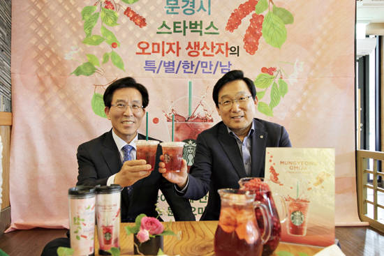 이석구 스타벅스 코리아 대표이사(오른쪽), 고윤환 문경시장이 ‘NEW 문경 오미자 피지오’와 함께 문경 오미자의 우수성을 소개하고 있다. 사진 = 스타벅스 코리아