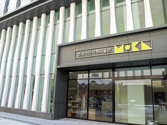 경기도 성남시 현대백화점 판교점 5층에 있는 현대어린이책미술관. 사진=선명규 기자