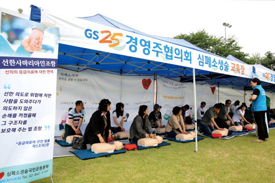 지난 5월 GS25 수도권 경영주 협의회 회원들이 심폐소생술 기초 교육을 받았다. 사진 = GS리테일