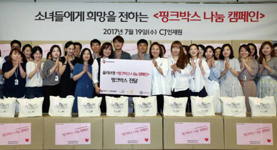 ‘핑크박스 나눔 캠페인’ 1주년을 맞은 지난달 19일 서울 중구 충무로 CJ인재원에서 저소득층 여성 청소년에게 제공할 여성 용품을 담은 핑크박스 500개를 서울시립청소녀건강센터에 전달하는 모습. 사진 = CJ올리브네트웍스