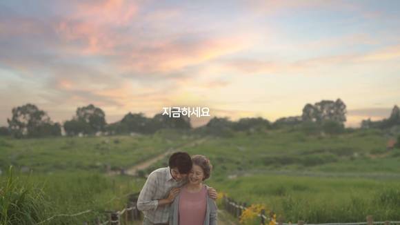 효도는 살아 계실 때, 즉 지금 아니면 할 수 없다는 진리를 전하는 '효' 편 광고. (사진 = 광고 화면 캡처)