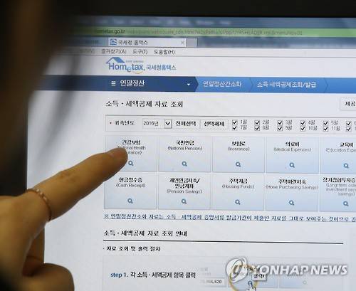 한 직장인이 국세청 홈택스 홈페이지에 접속해 소득 및 세액 공제 자료를 살펴보고 있다.(사진 = 연합뉴스)