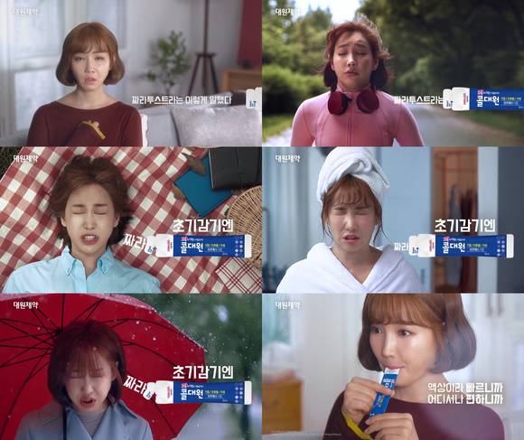 대원제약의 콜대원 광고. (사진 = 광고 화면 캡처)