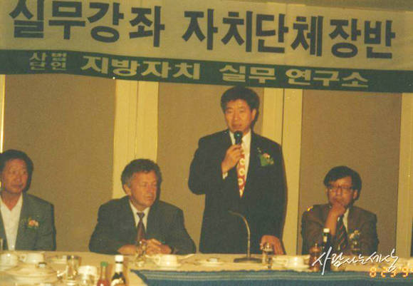 국회의원 재선에 낙선했음에도 불구하고 1994년 지방자치실무연구소를 만들어 지방자치에 대한 평생의 지향을 드러낸 노무현 전 대통령이 실무강좌에서 발언을 하고 있다.(사진=노무현 사료관)