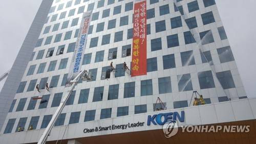 경남도 소방본부와 진주소방서가 4월 21일 진주시 충무공동 한국남동발전 본사에서 대규모 지진을 가상한 긴급구조종합훈련을 펼치고 있다. 사진은 기사의 특정 사실과 관계 없음.(사진 = 연합뉴스)