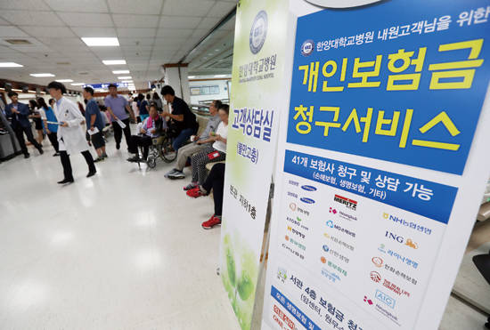 보험사들이 자체 의료자문을 근거로 보험금 지급을 거절하거나 축소해 금융소비자 민원이 증가하고 있다. 사진은 기사의 특정 사실과 관련 없음. 사진 = 연합뉴스