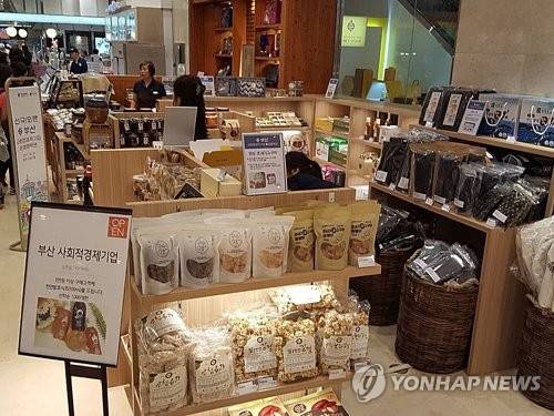 롯데백화점은 중소기업 판로개척과 일자리 창출을 지원하기 위해 부산시와 손잡고 사회적기업 상생협력관을 마련했다고 20일 전했다.(사진 = 연합뉴스)