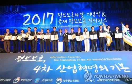 7월 12일 오전 서울 서초구 더케이호텔에서 열린 제6회 정보보호의 날 기념식에서 유영민 미래창조과학부 장관이 훈장·포장·표창 수상자들과 기념촬영을 하고 있다.(사진 = 연합뉴스)