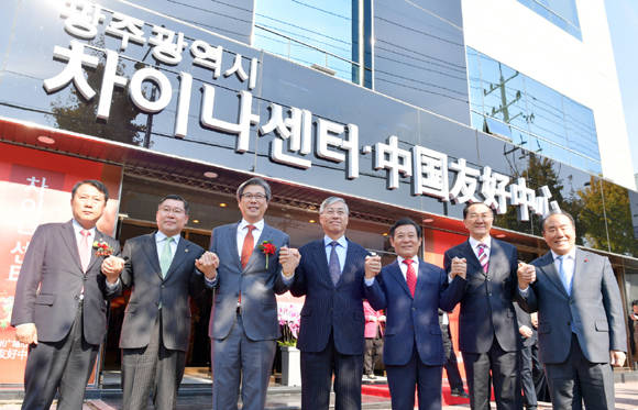 윤장현 광주시장(오른쪽 세번째)과 추궈홍 주한중국대사(오른쪽 네번째) 등이 11월 21일 광주 서구 호남대 공자아카데미 1층에서 열린 '광주광역시 차이나센터' 개소식에 참석해 기념 촬영을 하고 있다.(사진=광주광역시 제공)
