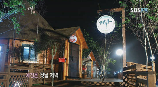 SBS ‘짝’은 ‘애정촌’이라는, 여러 가지 조건이 제한된 합숙 공간에서 일반인 미혼남녀 다수가 자신의 짝을 선택하는 과정을 여과 없이 보여주는 리얼리티 예능 프로그램으로, 2011년부터 2014년까지 인기리에 방영되었다. 사진 = SBS