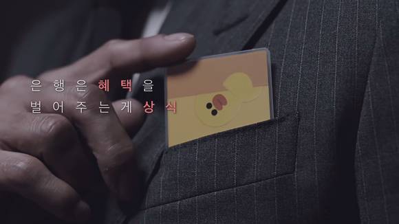 케이뱅크 광고에서 반전의 친근한 모습을 보여준 이병헌. (사진 = 광고 화면 캡처)