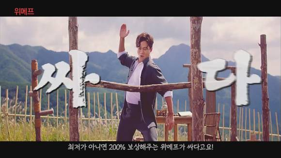 중후한 멋으로 유명했던 중견배우 임채무(위)와 엄친아 이미지의 이서진 등은 코믹한 반전의 모습을 통해 제2의 전성기를 맞이하기도 했다. (사진 = 광고 화면 캡처)