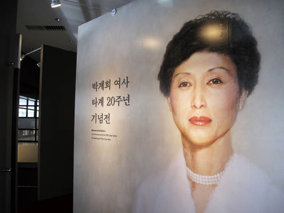 우란 박계희 여사의 타계 20주기를 추모하는 전시가 11월 29일부터 12월 5일까지 워커힐미술관 전신인 워커힐 호텔 아트홀에서 열렸다. 사진 = 선명규 기자