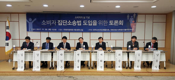 한국소비자단체협의회는 지난달 30일 이학영 의원(더불어민주당)과 함께 국회 의원회관에서 ‘소비자 집단소송제도 도입을 위한 토론회’를 개최했다. 사진 = 이성호 기자
