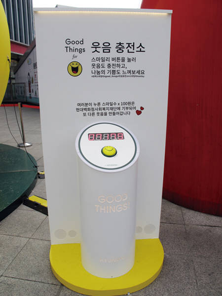 ‘웃음 충전소’에 있는 노란색 버튼을 부르면 경쾌한 웃음소리와 함께 소외이웃에 전할 기부금 100원이 적립된다. 사진 = 선명규 기자