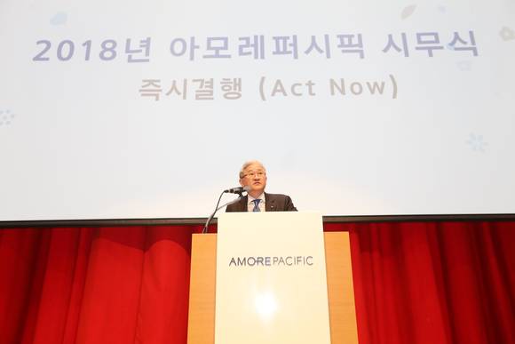 서경배 아모레퍼시픽 회장이 2018년 아모레퍼시픽 시무식에서 신년사를 하고 있다. (사진 = 아모레퍼시픽)