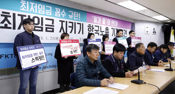 김주영 한국노총 위원장이 1월 23일 오전 서울 여의도 한국노총에서 최저임금 지키기 기자회견을 하고 있다. 사진 = 연합뉴스