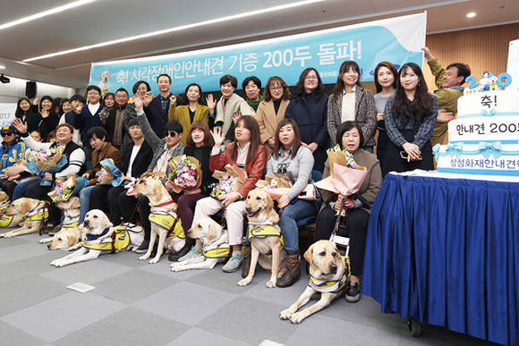 삼성화재는 지난해까지 시각장애인 안내견 202마리를 배출해 분양했다. 사진 = 삼성화재