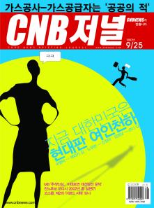 cnb저널