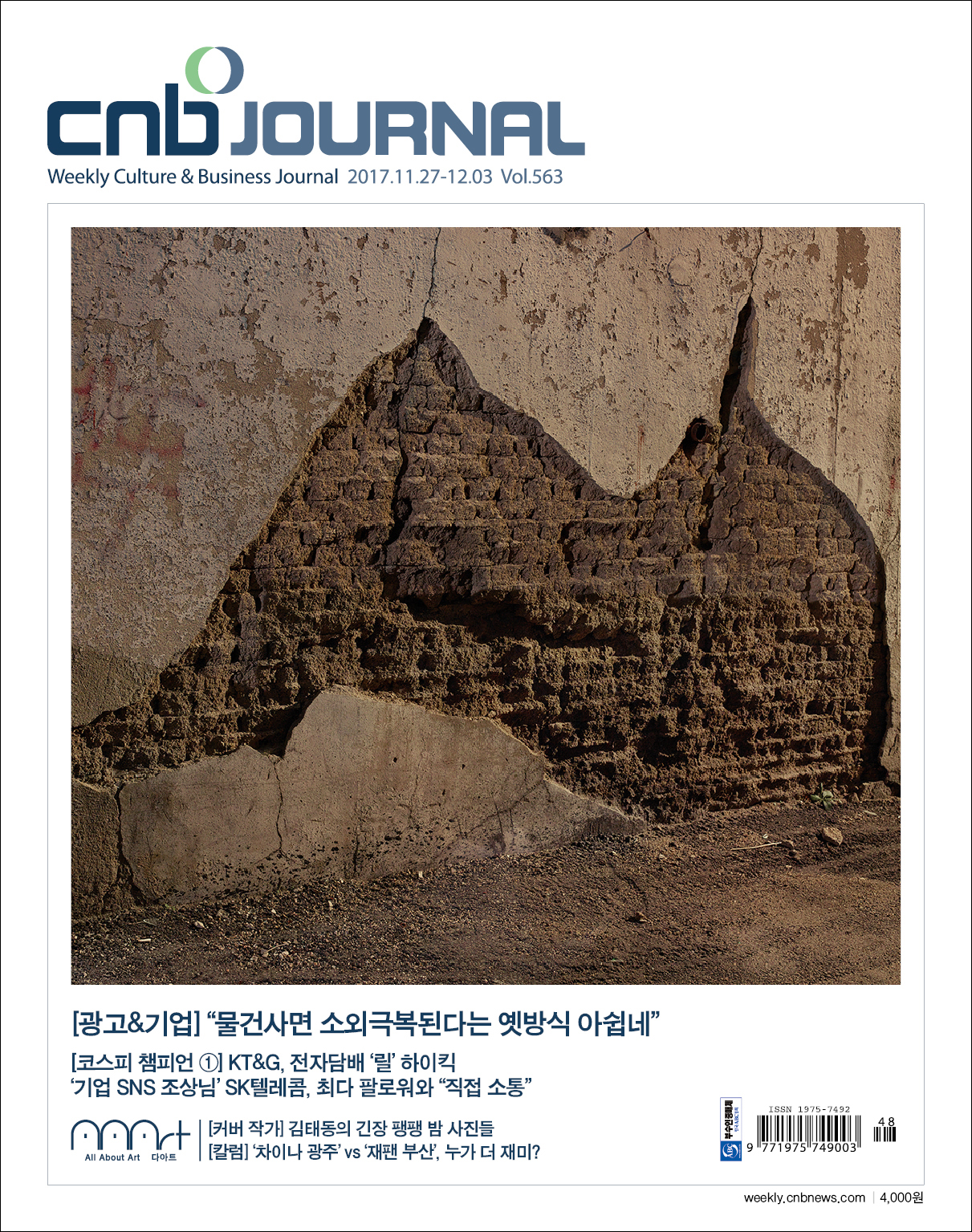 cnb저널