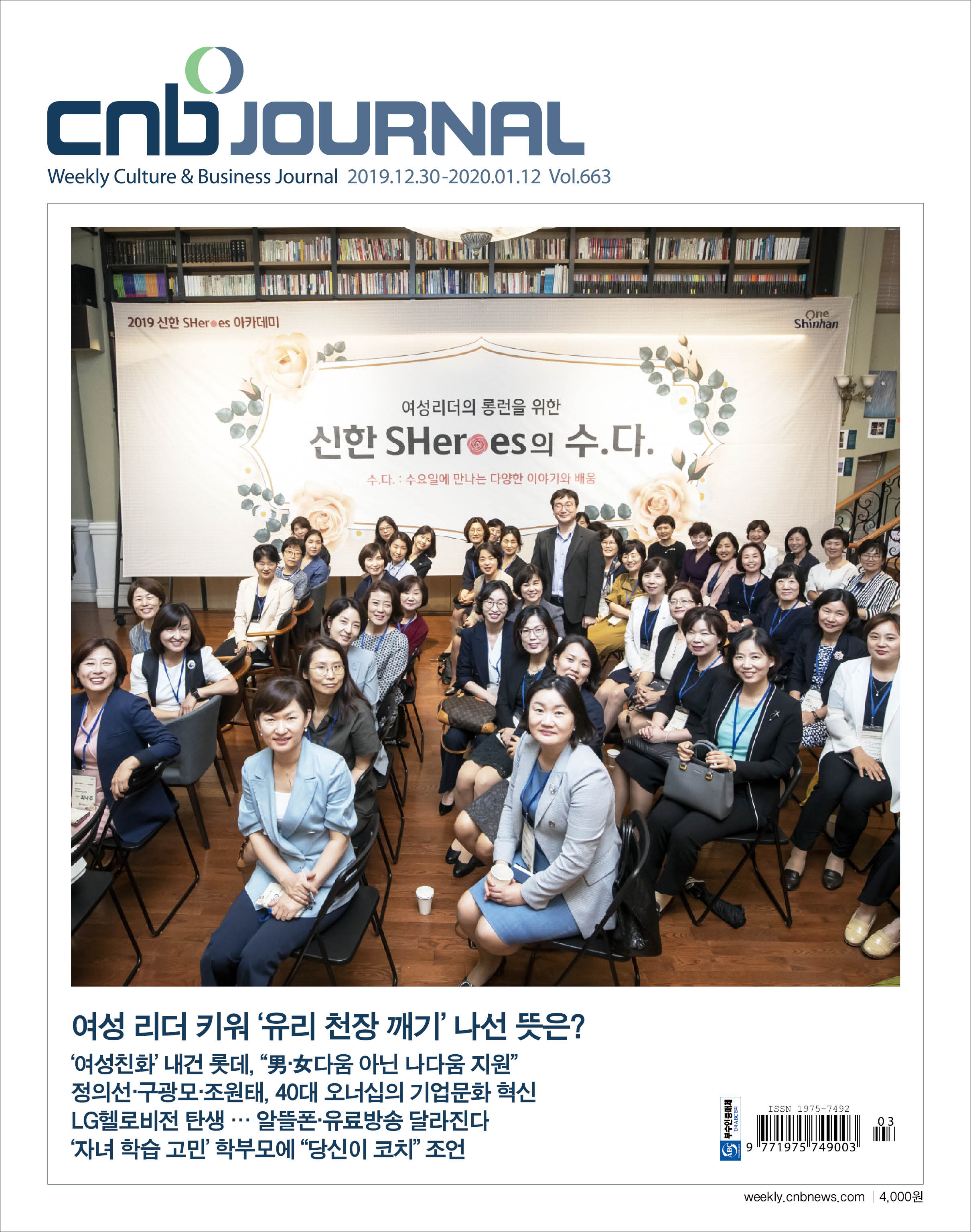 cnb저널